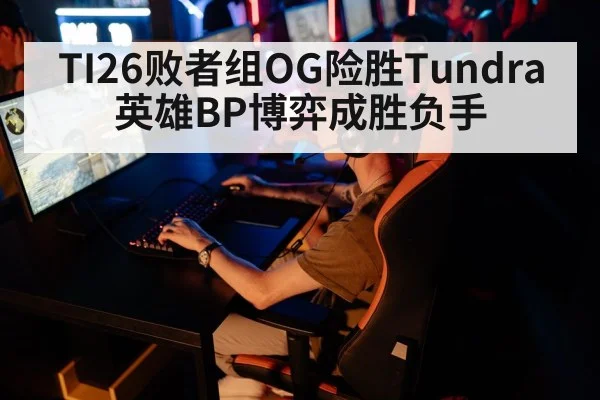 esports gaming tournament